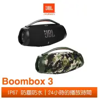 在飛比找Yahoo!奇摩拍賣優惠-【賽門音響】JBL BOOMBOX 3 可攜式防水藍牙喇叭