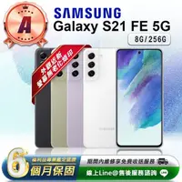 在飛比找momo購物網優惠-【SAMSUNG 三星】A級福利品 Galaxy S21 F