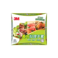 在飛比找i郵購優惠-【史代新文具】3M 萬用料理手套/拋棄式料理手套/手扒雞手套