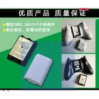 在飛比找蝦皮購物優惠-Xbox 360 手把電池蓋 板橋小丸子電玩屋