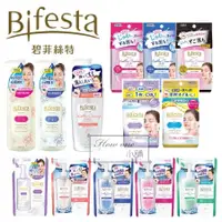 在飛比找蝦皮購物優惠-Bifesta 卸妝棉 卸妝水 碧菲絲特 溫和即淨卸妝水 毛