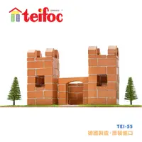 在飛比找蝦皮商城精選優惠-【德國teifoc】DIY益智磚塊建築玩具 小城堡 TEI5