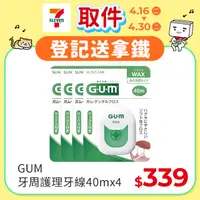 在飛比找PChome24h購物優惠-GUM牙周護理牙線40mx4