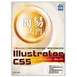 簡易 ILLUSTRATOR CS5 入門