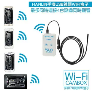 HANLIN-CAMBOX WiFi 無線鏡頭盒子 USB鏡頭盒子 手機延伸鏡頭 手機延長鏡頭 手機外接鏡頭 無線盒子