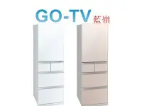 在飛比找Yahoo!奇摩拍賣優惠-【GO-TV】MITSUBISHI三菱 455L日本原裝 變