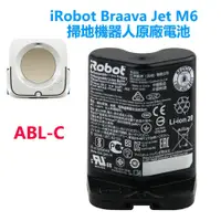 在飛比找蝦皮購物優惠-原廠 iRobot Braava Jet M6 掃地機器人電