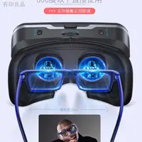 在飛比找蝦皮購物優惠-【現貨免運 高科技產品】VR眼鏡 3D眼鏡虛擬實境 ∈VR眼