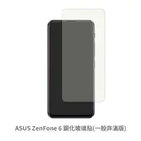 在飛比找蝦皮商城優惠-華碩 ASUS ZenFone 6 滿版玻璃貼 保護貼 玻璃