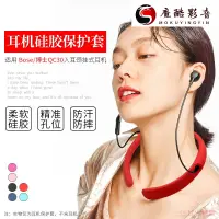 在飛比找蝦皮購物優惠-【熱銷】現貨 | 適用Bose QuietControl 3