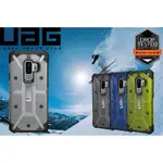 出清！公司貨 UAG GALAXY S9 S9+ PLUS 保護殼、防撞、軍規等級保護-經典