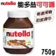 Nutella 能多益 榛果可可醬 巧克力醬 吐司抹醬 750g 【揪鮮級】