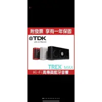 在飛比找蝦皮購物優惠-二手 TDK TREK MAX NFC 防水防震Hi-Fi高