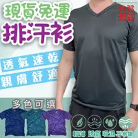 在飛比找蝦皮購物優惠-索樂良品 SOLAR 吸濕排汗衫 台灣製現貨 V領男性短袖 