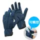 【防風彈性保暖 觸控手套 藍】VS112B/觸控手套/機車/登山健行