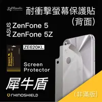 在飛比找樂天市場購物網優惠-犀牛盾 ASUS 華碩 Zenfone 5 / 5Z ZF5