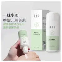 在飛比找小三美日平價美妝優惠-廣源良~ 絲瓜水嫩乳液 (150ml)