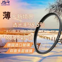 在飛比找蝦皮購物優惠-JSR UV保護鏡37mm 58 67 72 82保護單眼鏡