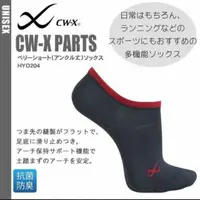 在飛比找蝦皮購物優惠-※伶醬日貨※日本華歌爾男女通用CW-X Parts運動壓力短