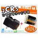 【聯合小熊】現貨 ROWA JAPAN 2CR5 充電式 電池+充電器 CANON EOS 1V CONTAX 645 N1