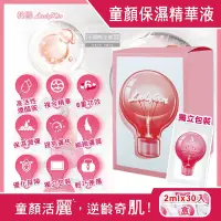 在飛比找Yahoo奇摩購物中心優惠-韓國LadyKin蕾蒂金-小燈泡童顏保濕彈潤提亮護膚保養精華
