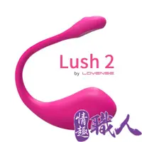 在飛比找PChome24h購物優惠-LUSH 2 華裔女神asia fox首推 LOVENSE 