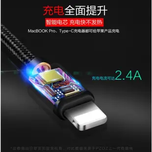 PZOZ 原廠 TYPE-C 轉 Lightnign 數據線 USB-C 轉 Lightning 充 (9.6折)