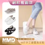 女鞋 雙重減壓 休閒鞋 小白鞋 小黑鞋 MIT台灣製 真皮鞋 全真皮厚底增高球型氣墊鞋(多款任選) 諾曼地NORMADY