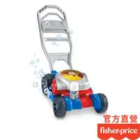 在飛比找蝦皮商城優惠-Fisher-Price 費雪 智趣聲樂玩具割草泡泡機