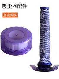 在飛比找Yahoo!奇摩拍賣優惠-Dyson V8 Focus Mattress戴森吸塵器配件