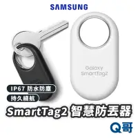 在飛比找蝦皮商城優惠-三星原廠 Galaxy SmartTag 2 T5600 藍