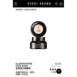 Bobbi brown 全效持久飾底乳霜 30ml