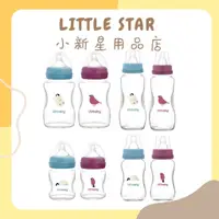 在飛比找蝦皮購物優惠-LITTLE STAR 小新星【優生-真母感愛地球玻璃奶瓶寬