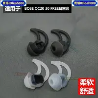 在飛比找蝦皮購物優惠-耳機保護套耳機盒超軟BOSE QC20 30 soundsp