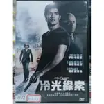 影音大批發-E08-055-正版DVD-電影【冷光線索】-亨利卡維爾 布魯斯威利 雪歌妮薇佛(直購價)