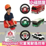 日本 HAPPINET 兒童遙控駕駛系列 遙控車 玩具車 警車 消防車 救護車 公車 玩具 模型 禮物 玩具大賞