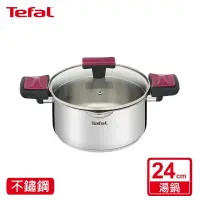 在飛比找蝦皮商城優惠-【Tefal 特福】香頌不鏽鋼系列聰明瀝水24CM雙耳湯鍋(