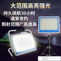 在飛比找樂天市場購物網優惠-LED手提充電投光燈移動戶外夜市地攤便攜式工程應急照明泛光燈