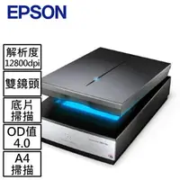 在飛比找樂天市場購物網優惠-Epson Perfection V850 Pro平台式底片