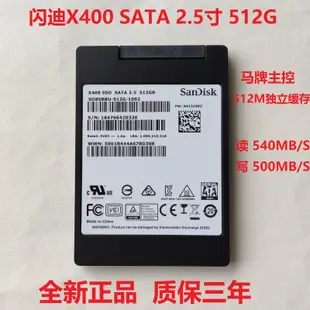 【好物推薦】Sandisk/閃迪 X400 X110 128G 512G筆記本臺式機固態硬盤SATA3