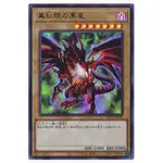 [福順遊戲卡鋪] 現貨 遊戲王 PAC1-JP031 真紅眼黑龍 金亮 日紙