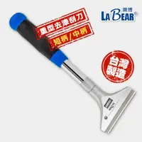 在飛比找蝦皮商城優惠-【LaBear】重型 去漆刮刀 清潔刮刀 短柄/中柄 壁癌刮