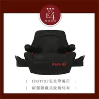 在飛比找森森購物網優惠-PERO NI ISOFIX增高墊(增高墊 汽車安全座椅 安