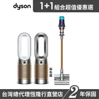 在飛比找蝦皮商城優惠-Dyson V12s 乾濕全能洗地吸塵器+ HP09 除甲醛