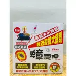 中台興 安德生 蟑愛呷 愛餌螂 A+ 5G 8入裝