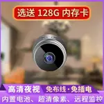 小無線型監控器可連手機遠程無網WIFI攝像頭家用超高清室外攝像機