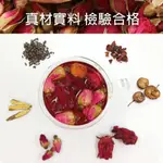 女神茶 孅姿女神茶 台灣製 玫瑰 山楂 洛神 油切 代謝 順暢  玫瑰果 桂花 甘草 體內環保 無咖啡因【茶享天地】