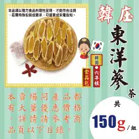 在飛比找Yahoo!奇摩拍賣優惠-A2Z【溫氣韓國東洋蔘茶組►150g】✔6年根║粉光蔘茶▪高