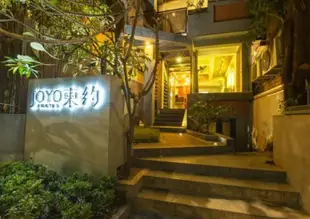 喬約青年旅館Joyo Hostel