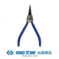 在飛比找蝦皮商城優惠-KING TONY 金統立 專業級工具外直C型扣環鉗(日式)